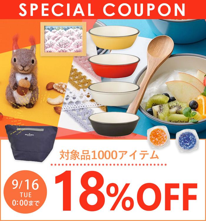 在庫処分18％OFFクーポン