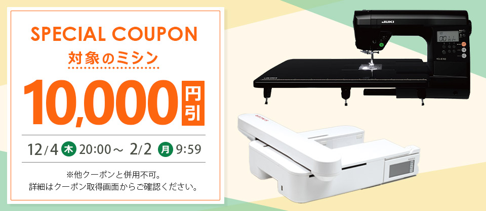 手芸材料の通販シュゲールYahoo!店 - ミシン｜Yahoo!ショッピング