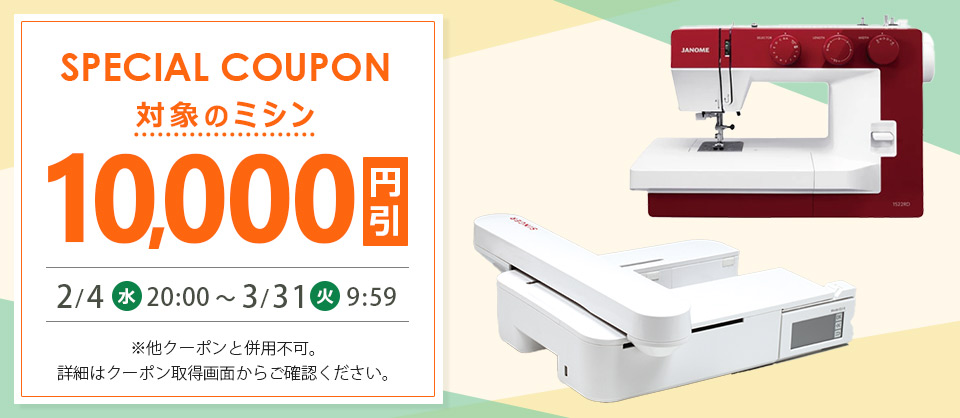 手芸材料の通販シュゲールYahoo!店 - ミシン｜Yahoo!ショッピング