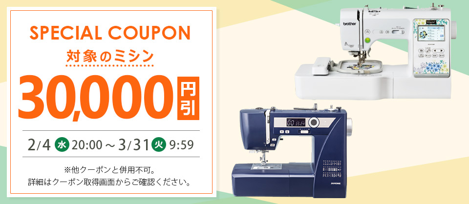 手芸材料の通販シュゲールYahoo!店 - ミシン｜Yahoo!ショッピング