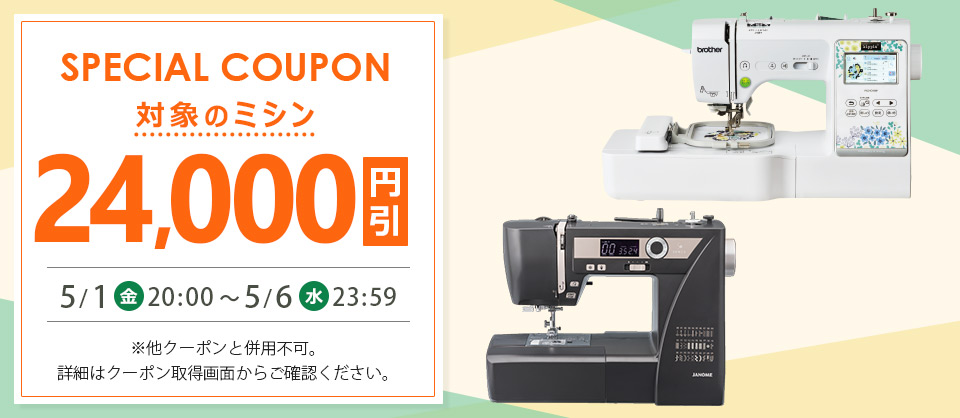 手芸材料の通販シュゲールYahoo!店 - ミシン｜Yahoo!ショッピング