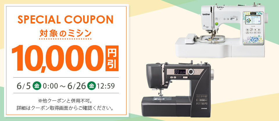 手芸材料の通販シュゲールYahoo!店 - ミシン｜Yahoo!ショッピング