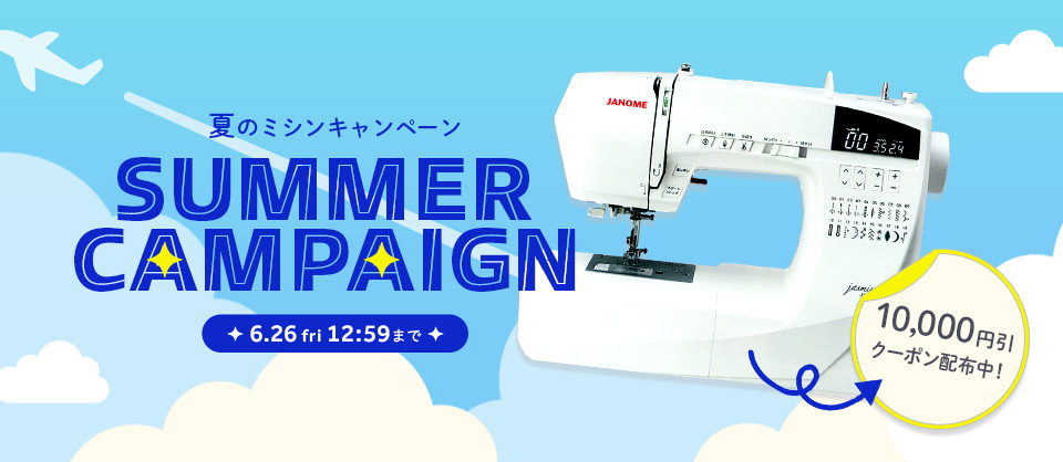 手芸材料の通販シュゲールYahoo!店 - ミシン｜Yahoo!ショッピング