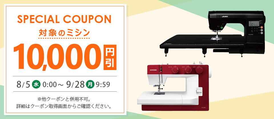 手芸材料の通販シュゲールYahoo!店 - ミシン｜Yahoo!ショッピング