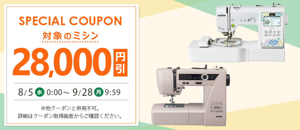 手芸材料の通販シュゲールYahoo!店 - ミシン｜Yahoo!ショッピング