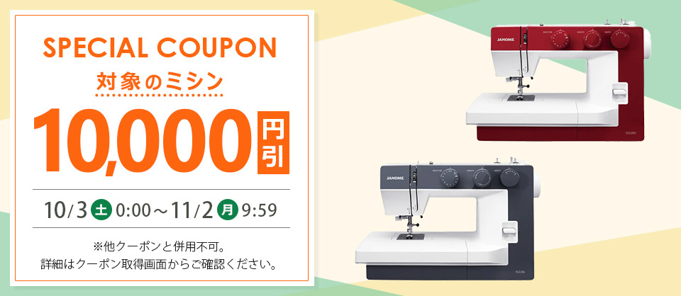 手芸材料の通販シュゲールYahoo!店 - ミシン｜Yahoo!ショッピング