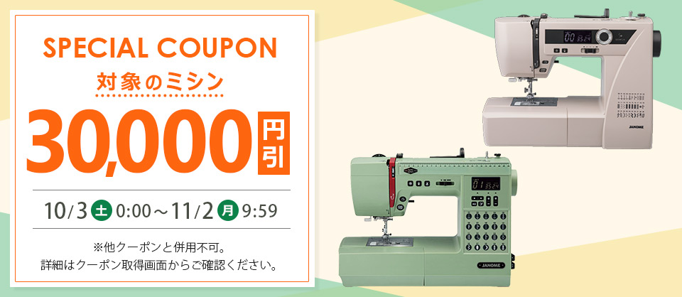 手芸材料の通販シュゲールYahoo!店 - ミシン｜Yahoo!ショッピング