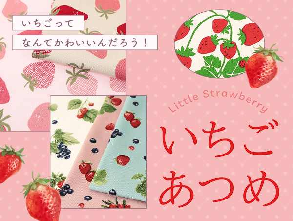 手芸材料の通販シュゲールYahoo!店 - 生地｜Yahoo!ショッピング