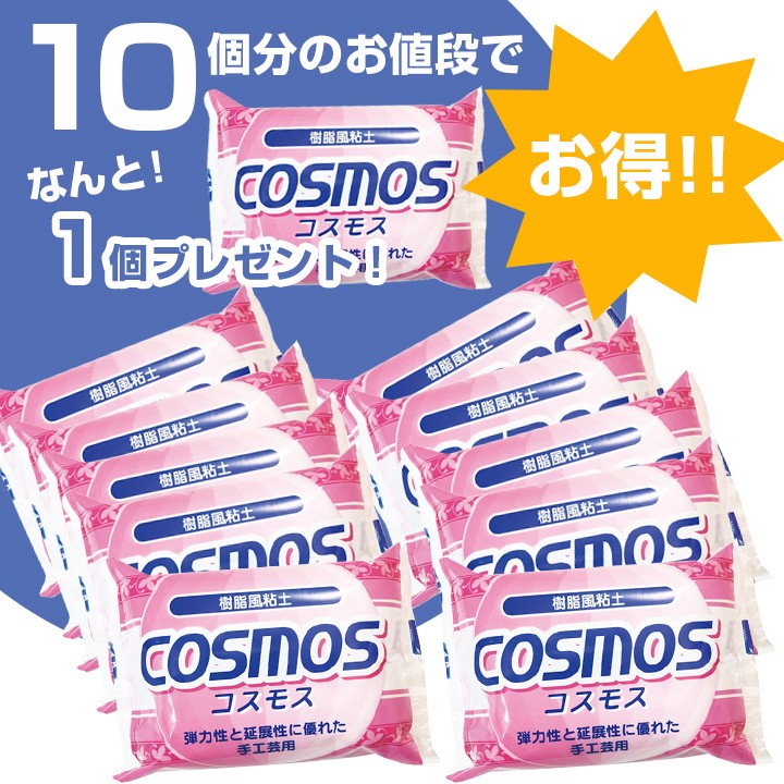 粘土 樹脂粘土 樹脂風粘土 コスモスパック コスモス11個入り :0282672:手芸材料の通販シュゲールYahoo!店 - 通販 -  Yahoo!ショッピング