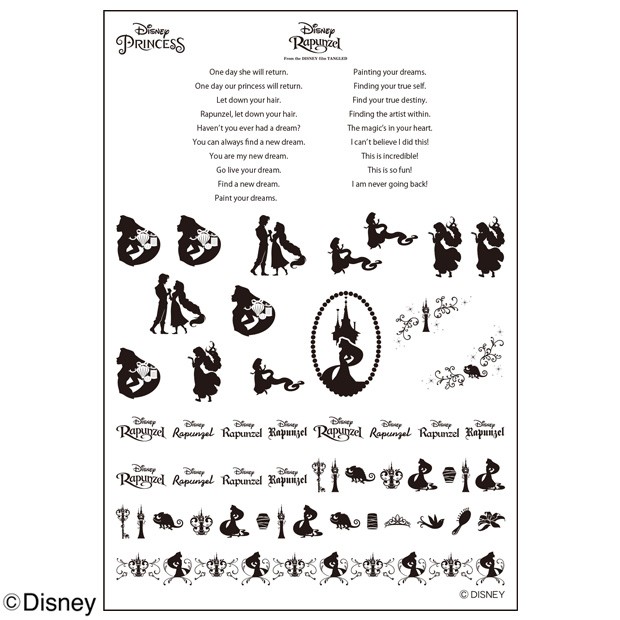 デザインペーパー イラストデザインシート ラプンツェル ハンドメイド 手芸 トーカイ 手芸材料の通販シュゲールyahoo 店 通販 Yahoo ショッピング