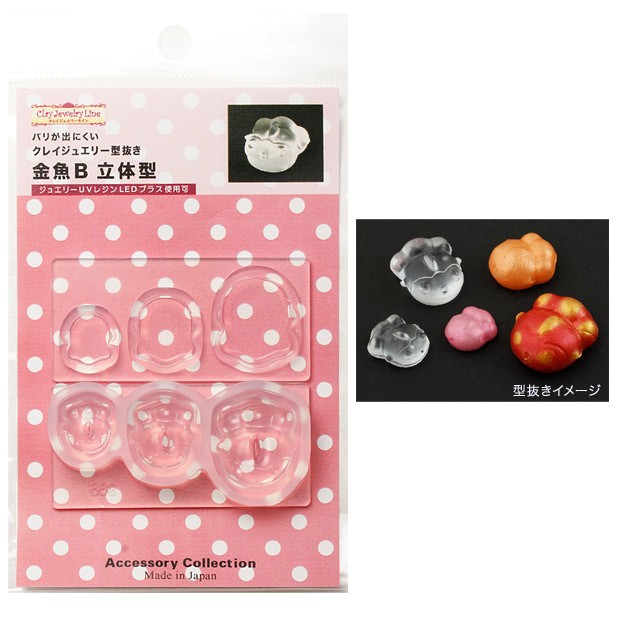 粘土 押し型・抜き型 クレイジュエリー型抜き 金魚B 立体型 ◎PUSH