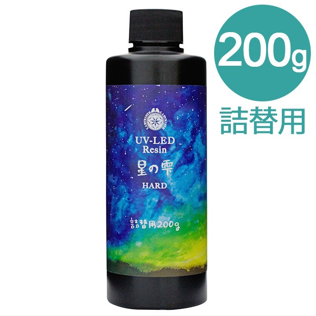 星の雫　レジン液　パジコ レジン液 『UV-LEDレジン 星の雫 ハード 60g』 PADICO パジコ すべての