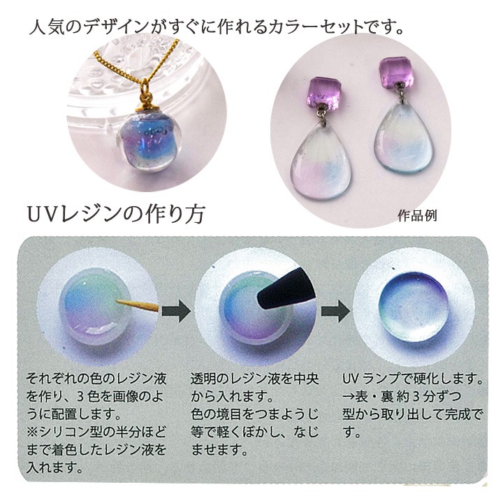 レジン着色剤 いろどろっぷ カラーセット 02 しゃぼん玉風 Ledレジン Uvレジン レジン着色剤 着色料 レジンクラフト レジン用着色剤 しゃぼん玉 手芸材料の通販シュゲールyahoo 店 通販 Yahoo ショッピング