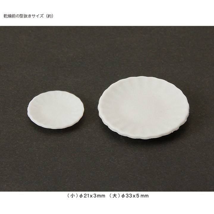 粘土 レジン 型 菊皿 立体型 ミニ | クレイジュエリー型抜き フェイク