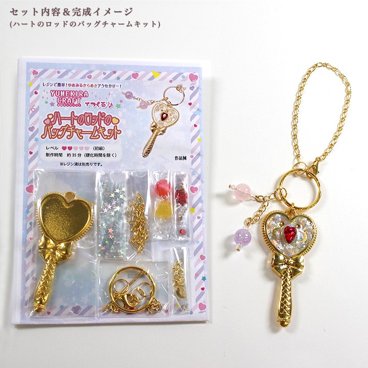 ゆめきらキット 全7タイプ！ ゆめふわ ゆめキラ ゆめかわ ビーズキット キット 美少女戦士 魔法 魔法少女 ハート 星 月 スター ステッキ  :0286728:手芸材料の通販シュゲール!店 通販 