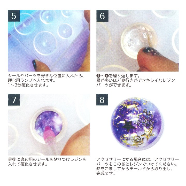 レジンクラブ シール 海月 | レジンシール レジン Resin club クラゲ