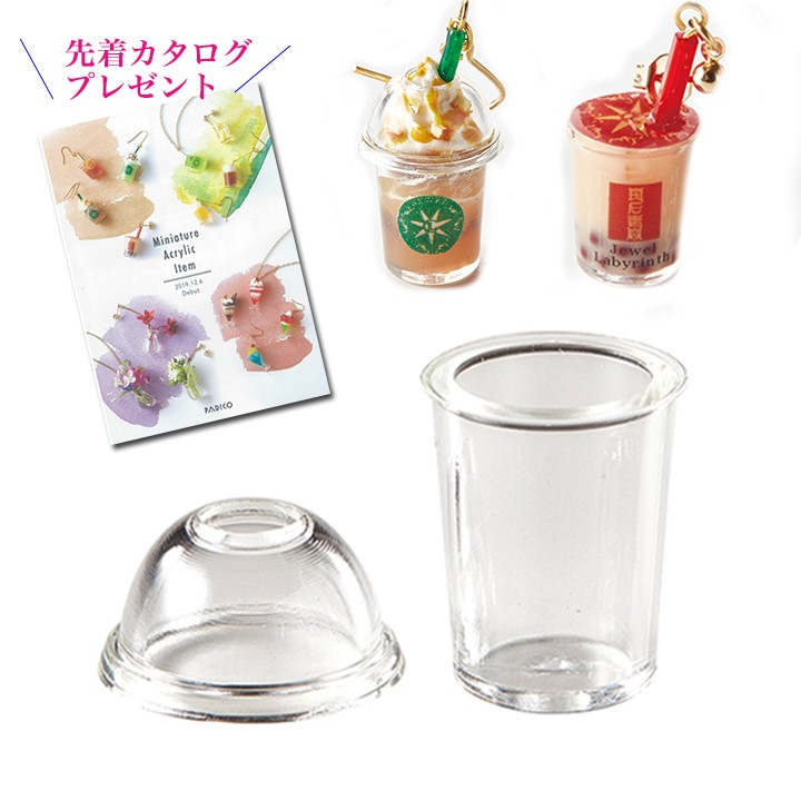 PADICO ミニチュアアクリルアイテム ドリンクカップ | ミニチュア