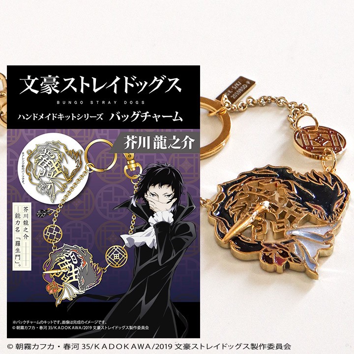 文豪ストレイドッグス　文スト　芥川龍之介　メタルチャーム　チャーム　原作　初期 文豪ストレイドッグス 芥川龍之介 アクリルキーホルダー メタル
