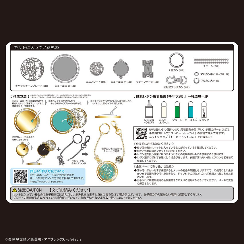 鬼滅の刃 WEBSHOPくじ 時透無一郎 14点セット - メルカリ