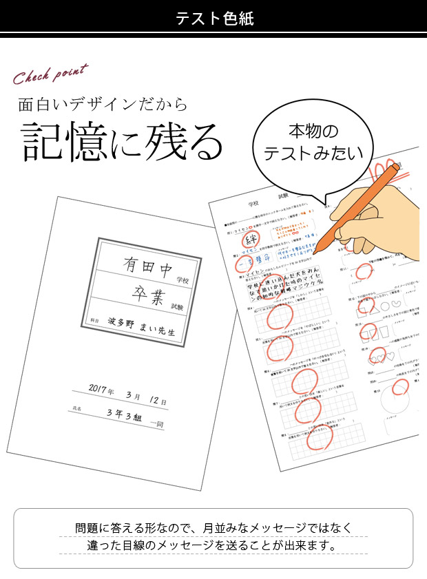 テスト色紙 完成品メッセージカード 寄せ書き 色紙 メッセージブック メッセージ帳 デザイン 封筒付き 送別会 お別れ会 卒業 誕生日 結婚 転校  異動 退職