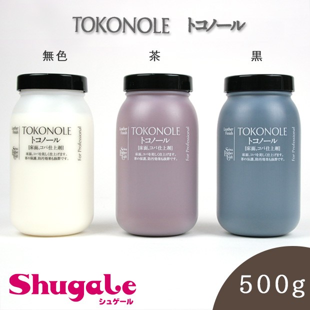 レザー仕上剤 トコノール 500g｜革｜レザークラフト｜工具｜ツール｜誠和｜セイワ｜床面仕上剤  :0334347:手芸材料の通販シュゲールYahoo!店 - 通販 - Yahoo!ショッピング