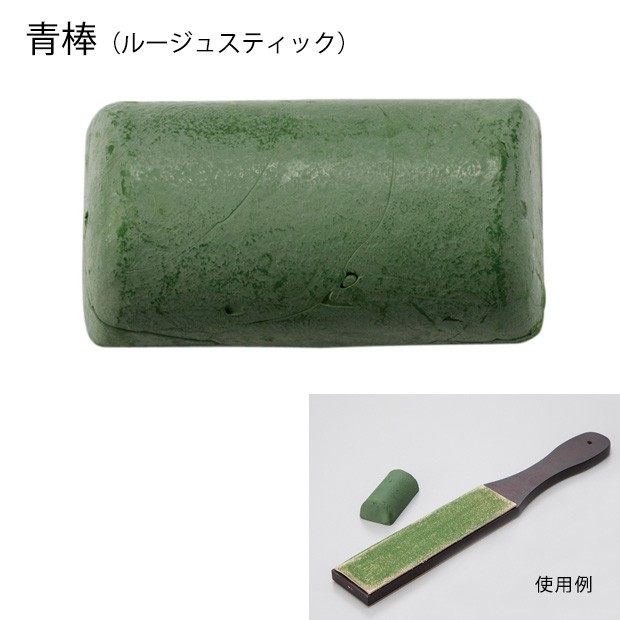 レザー 道具 協進エル 青棒（ルージュスティック） :0334459:手芸材料の通販シュゲールYahoo!店 - 通販 - Yahoo!ショッピング
