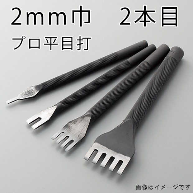 83%OFF!】 クラフト社 2本ヒシ目打2mm幅 《 ろうびき 蝋引き 工具セット 革 菱目打ち パンチ ポンチ 道具 初心者 革材料 レザークラフト  手縫い 8236 》 smaksangtimur-jkt.sch.id