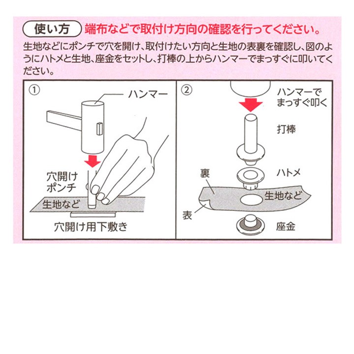 生地 カシメ ハトメ 両面ハトメ 5mm 手作り 手づくり ハンドメイド 手芸材料の通販シュゲールyahoo 店 通販 Yahoo ショッピング