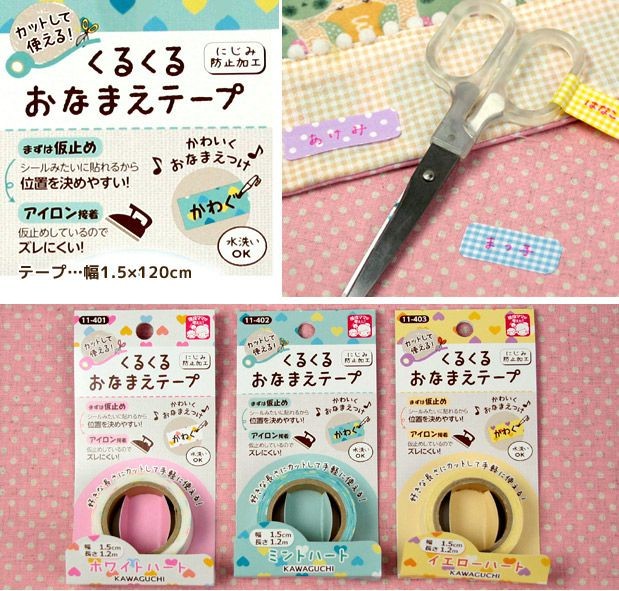 はゆみ様　おなまえテープ　ローズ、ピンク、ベージュ はゆみ様 おなまえテープ ローズ、ピンク、ベージュ