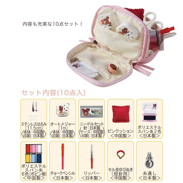 BANDAI 裁縫セット くまのがっこう ソーイングセット ファスナー