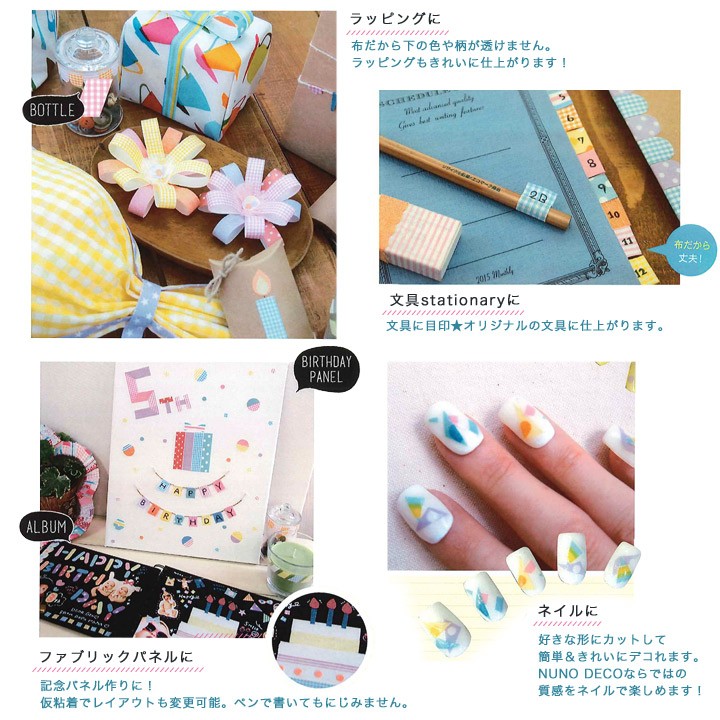 KAWAGUCHI（カワグチ） NUNO DECO TAPE 15 ちいさなスター 全2色
