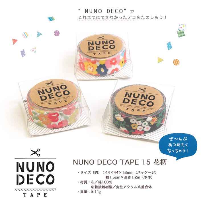 NUNO DECO TAPE 15 花柄 全3柄 | KAWAGUCHI ヌノデコテープ 布