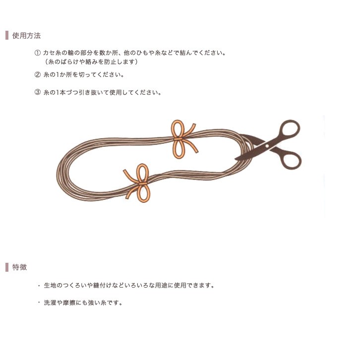 クラフトハートトーカイ 生地 ソーイング副資材・用品 糸