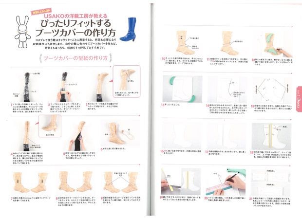 生地 図書 いろいろ作れる Cos衣装 コスプレ衣装製作book 手芸材料の通販シュゲールyahoo 店 通販 Yahoo ショッピング