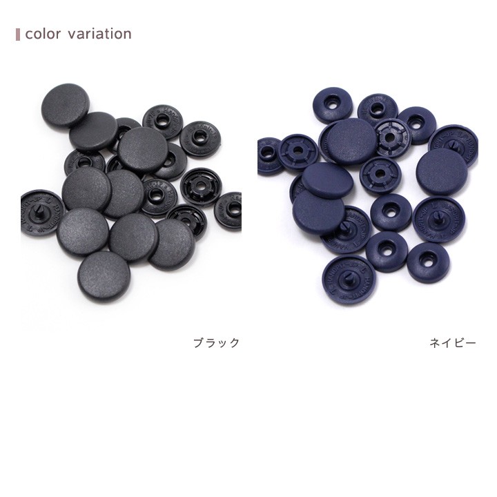 CraftCafe 簡単プラホック 約15mm 5組入り 黒・ネイビー 