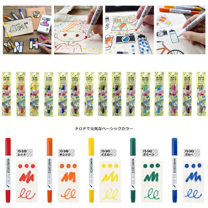 NUNO DECO PEN DOT（ヌノデコペン ドット） 全15色 | ネームペン 名前ペン 布用ペン 布デコペン NUNO DECO PEN  ツインタイプ 日本製 小学生