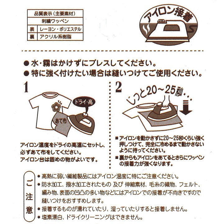 クラフトハートトーカイ 名札付けワッペン クルマ | 名札付け ワッペン