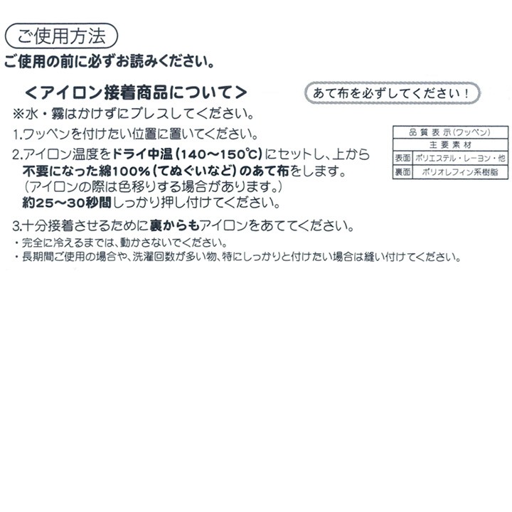 ワッペン リトルツインスターズ キキララ アイロン シール両用接着 目印 目印ワッペン サンリオ 簡単 入園準備 入学準備 入園入学グッズ ゆめかわ ゆめふわ 手芸材料の通販シュゲールyahoo 店 通販 Yahoo ショッピング
