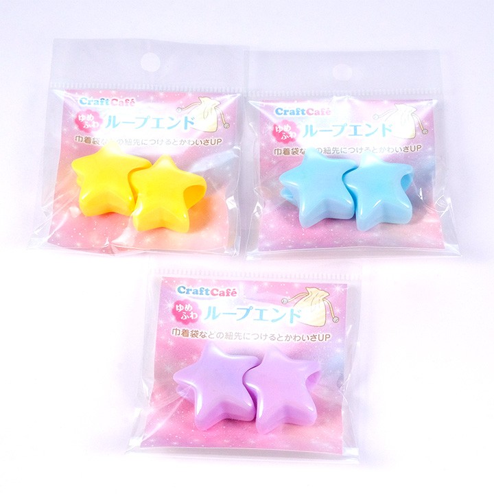 CraftCafe ゆめふわ 星形 ループエンド2個入 | 副資材 ループエンド かわいい ゆめふわ 星 ひも止め パーツ 入園・入学  :0383538:手芸材料の通販シュゲールYahoo!店 - 通販 - Yahoo!ショッピング