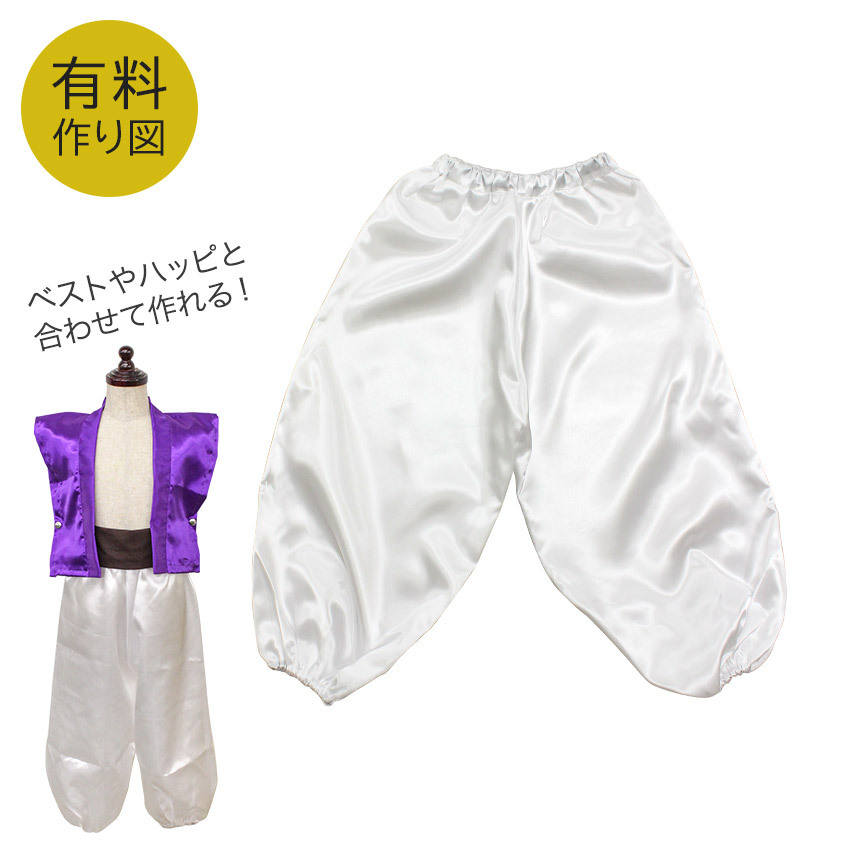 作り図 まっすぐ縫いの 簡単パンツ｜レシピ パターン トーカイ パンツ ハロウィン :0384647:手芸材料の通販シュゲールYahoo!店 - 通販  - Yahoo!ショッピング