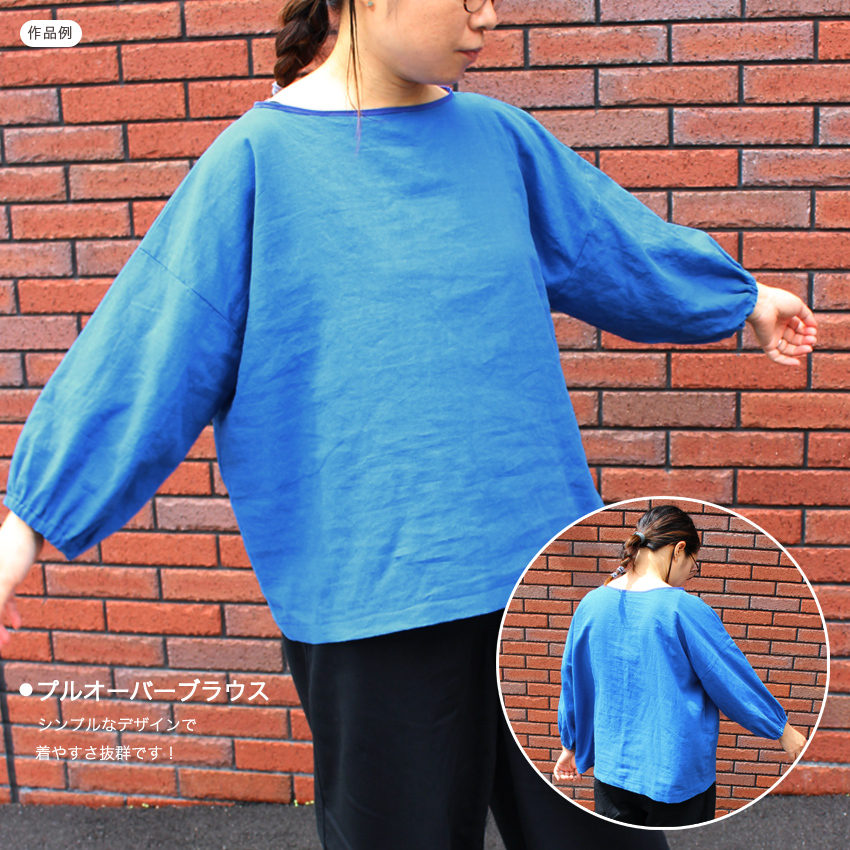 作り図 プルオーバーブラウス｜レシピ パターン トーカイ 作り方レシピ ソーイング 洋裁 裁縫 ウエア 婦人服 レディース 和洋裁材料 