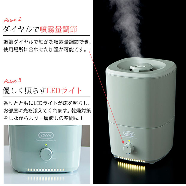 Toffy トフィー 抗菌アロマ加湿器1L 超音波加湿器 上部給水式 卓上