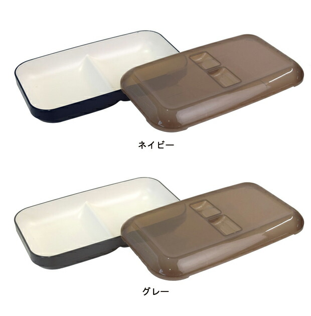 サブヒロモリ オーレ フタ付ランチプレート 長角 ワンプレート 皿 食器