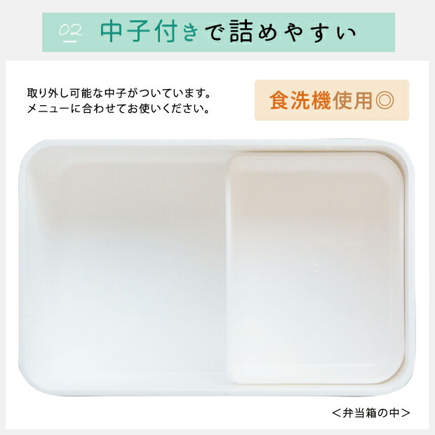 ランチボックス LAURIER 弁当箱 お弁当箱 日本製 レンジ 電子レンジ 電子レンジ対応 1段 一段 食洗機対応｜shugale1｜05