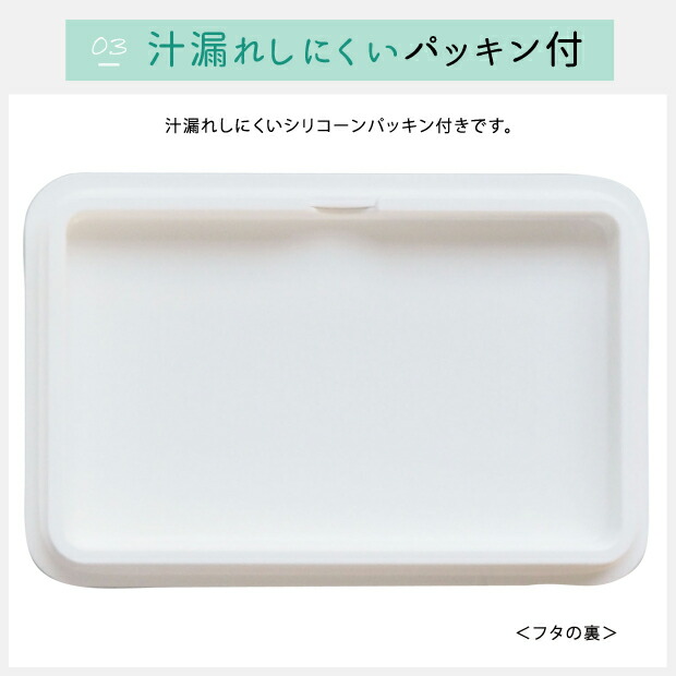 ランチボックス LAURIER 弁当箱 お弁当箱 日本製 レンジ 電子レンジ 電子レンジ対応 1段 一段 食洗機対応｜shugale1｜06