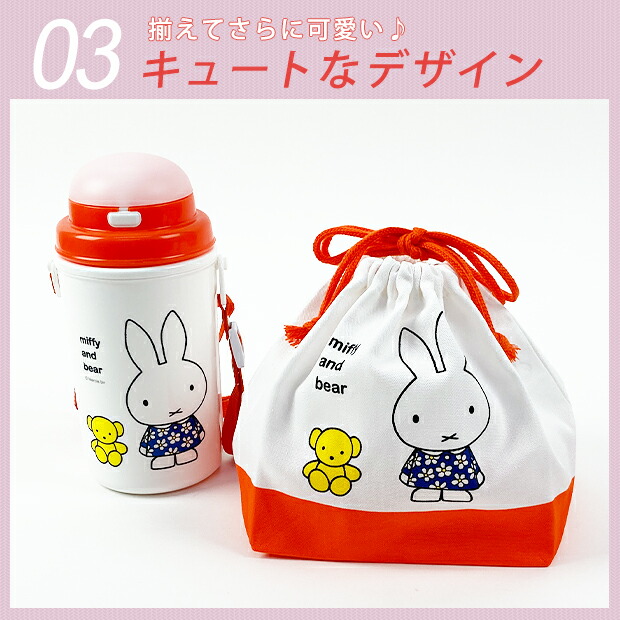 本物品質の ミッフィー お弁当袋 ランチ巾着 ランチポーチ miffy