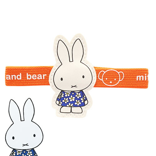 手芸材料の通販シュゲールyahoo 店ミッフィー ランチベルト ランチグッズ キッズ 子供 子ども かわいい おしゃれ 女子 女の子 男の子 キャラクター 幼稚園 保育園 幼児 ディックブルーナ 入荷予定