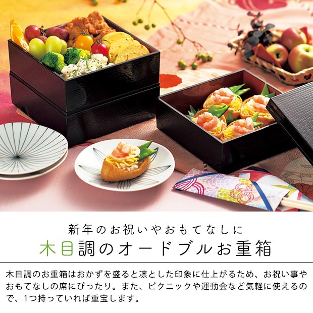 15.0木目三段重 お重 重箱 お弁当箱 ランチボックス 日本製 HAKOYA ランチグッズ ピクニック アウトドア 運動会 お花見 お節｜shugale1｜02