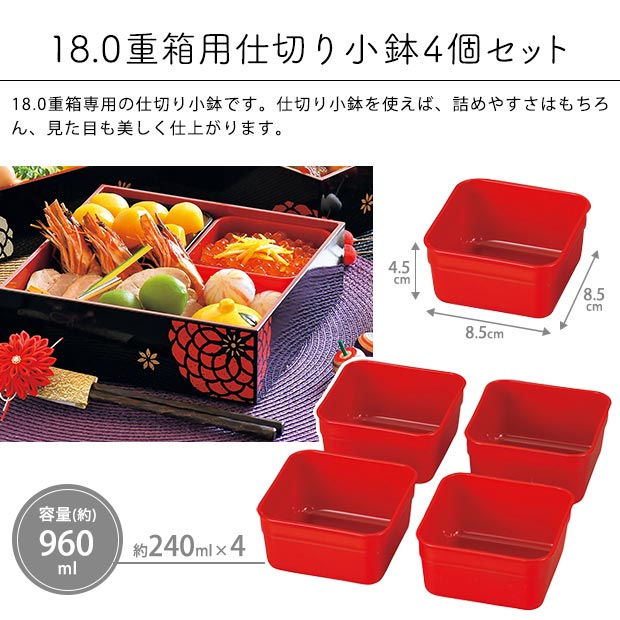 重箱(フタ付き)33個 内側仕切り27個セット 美品多数 長焼き 鰻 弁当 