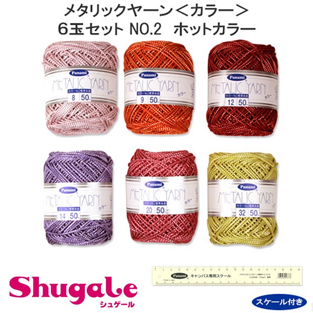 アートヤーン入り引き揃え糸♡67♡約20g♡ERUTIA